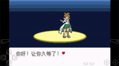 口袋妖怪永恒之沫截图0