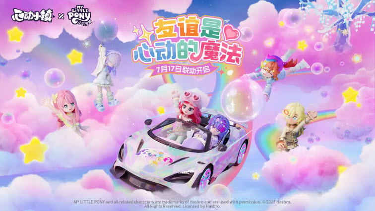 心动小镇官方正版截图1