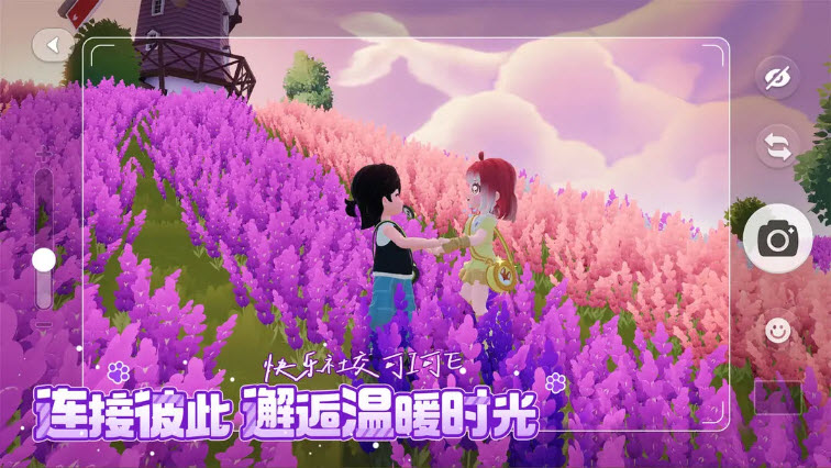 心动小镇官方正版截图0