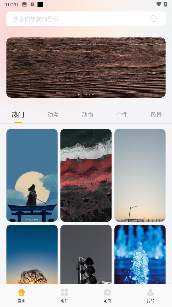 小萝莉壁纸屋截图2