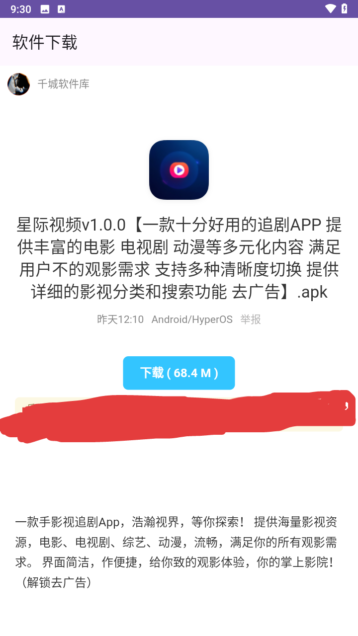 千城聚合库截图0