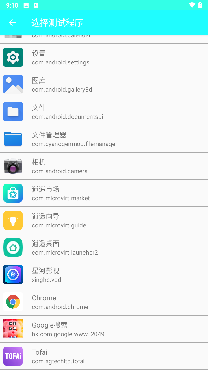 大玉4.0弱网截图3