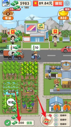 幸福酒厂官方版红包版截图1