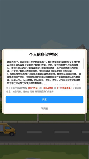 幸福酒厂官方版红包版截图0