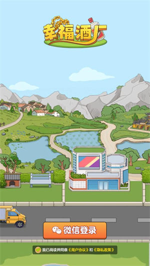 幸福酒厂官方版红包版截图2