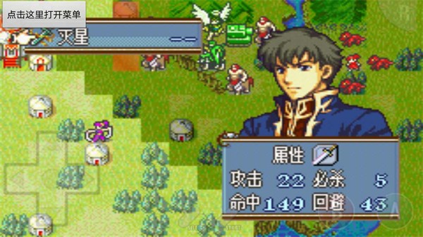 火焰纹章冰封烈焰游戏安卓版截图2