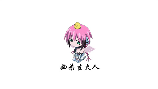 袁魈节游戏截图2