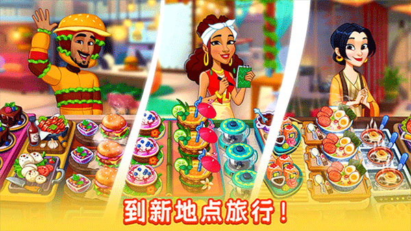 厨友乐汉化版截图0