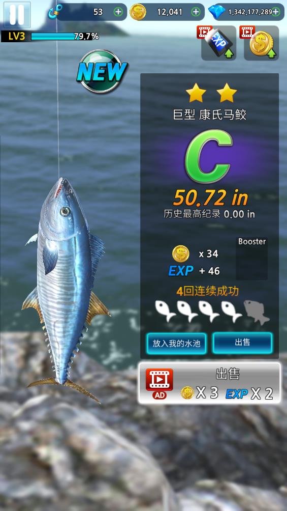 怪物钓鱼锦标赛截图1