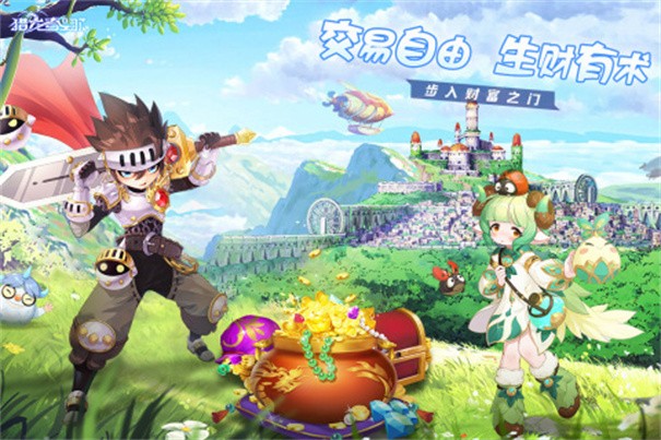 猎龙者之歌截图0