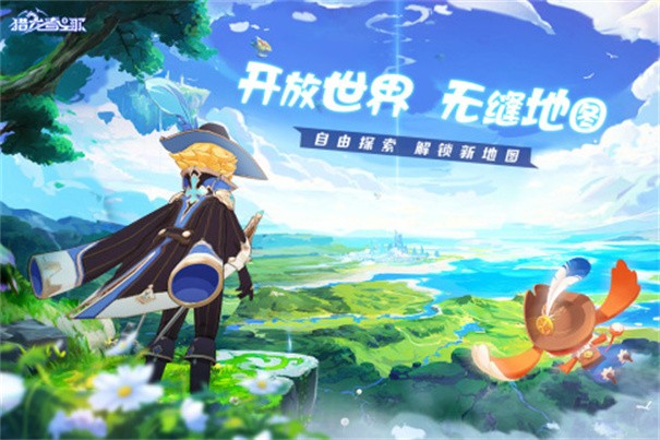 猎龙者之歌截图4