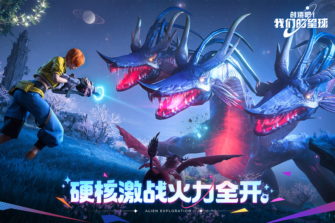 创造吧我们的星球新世界版本截图1