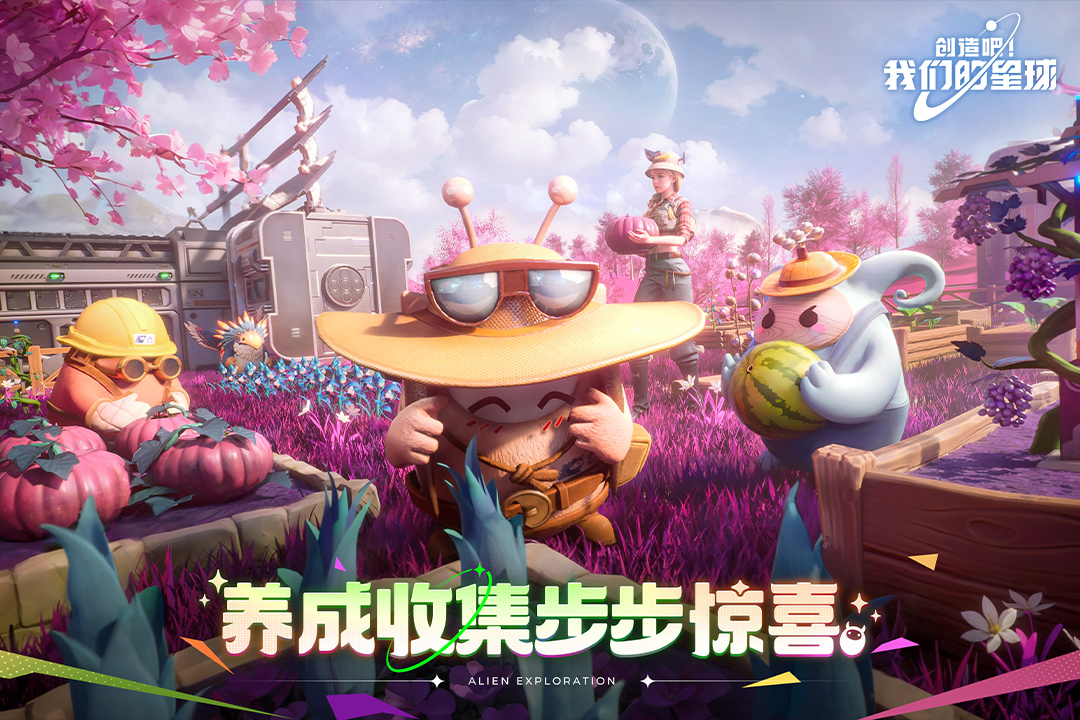 创造吧我们的星球截图2