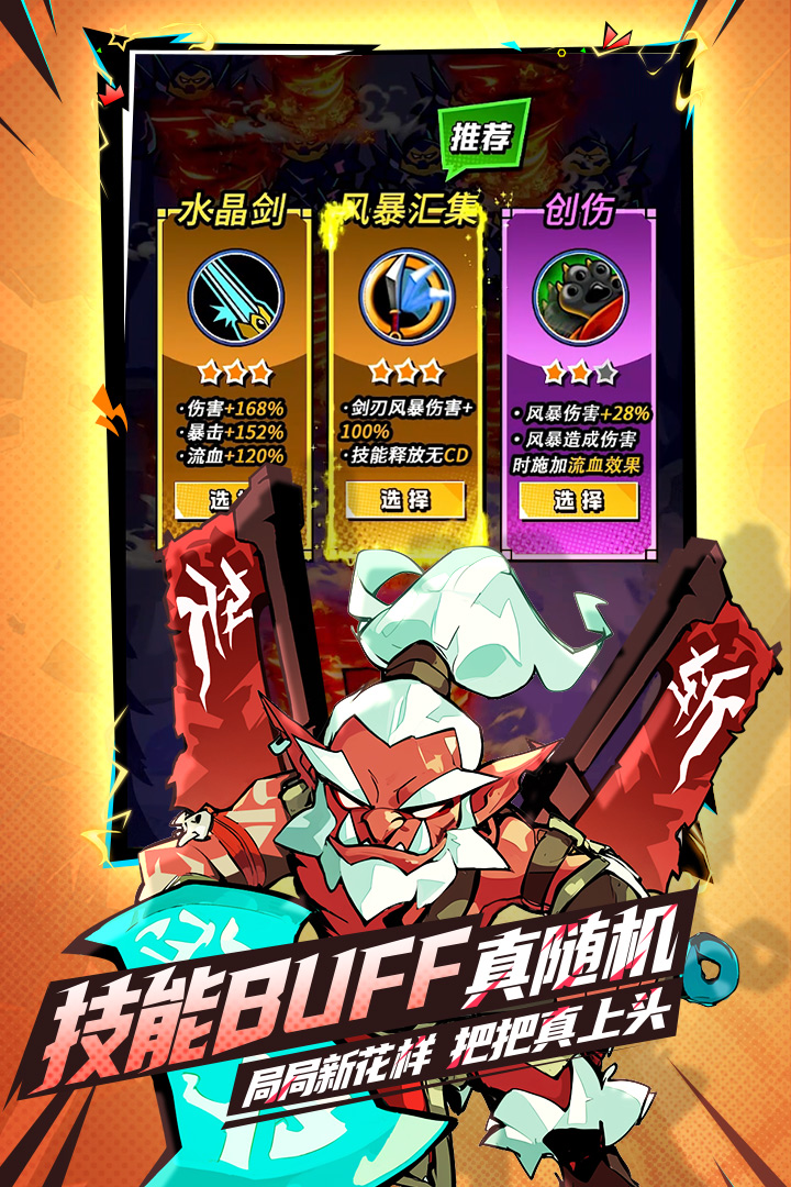 坠落守望者截图0