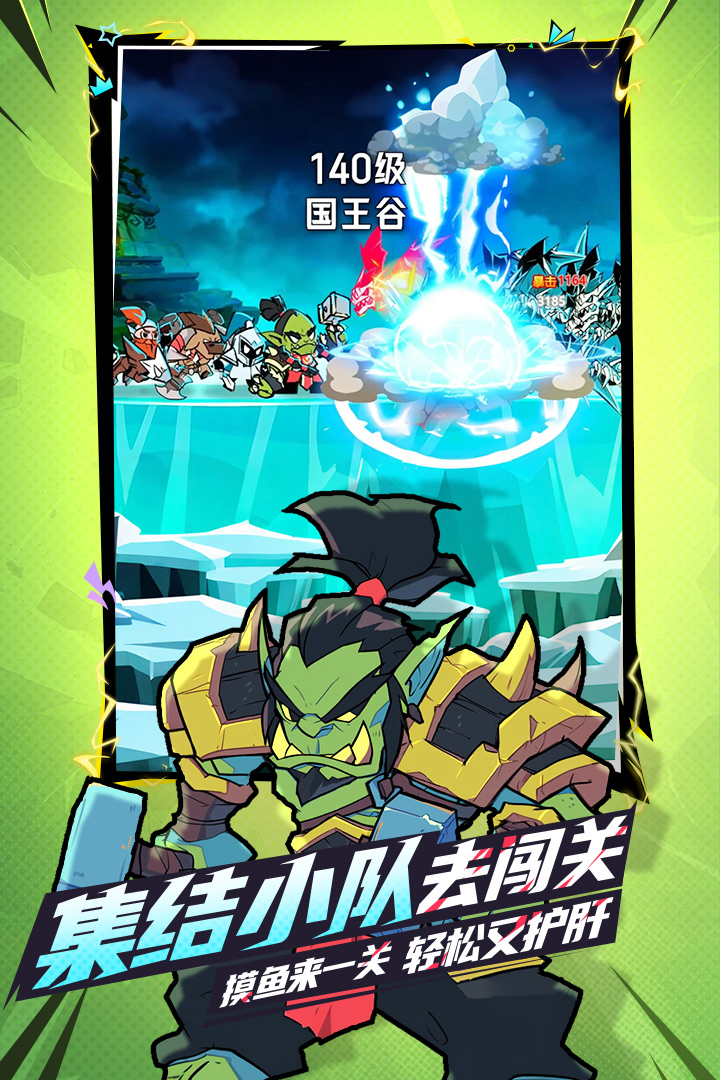 坠落守望者截图3