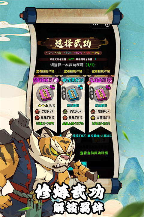 超级逗萌兽截图2