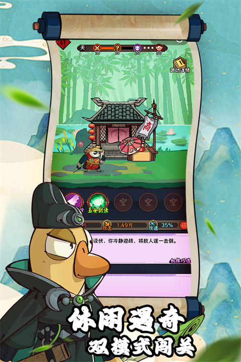 超级逗萌兽截图3