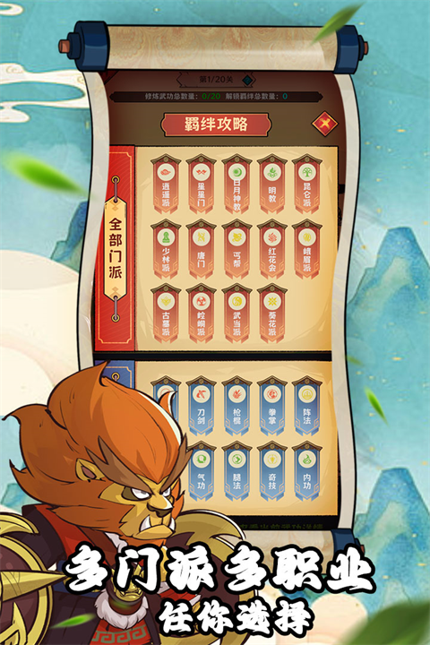 超级逗萌兽截图1