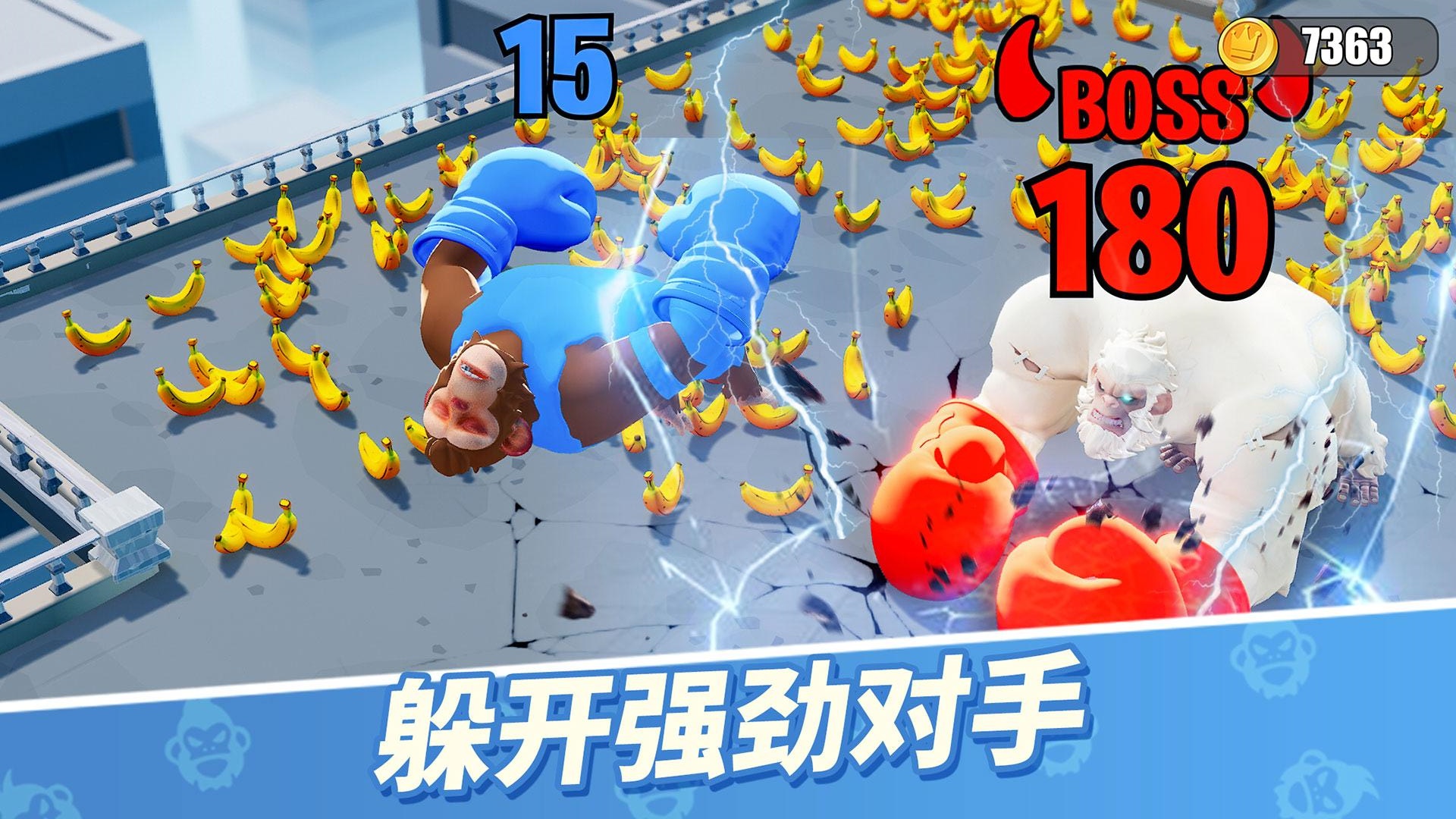 猿族时代华为版截图2