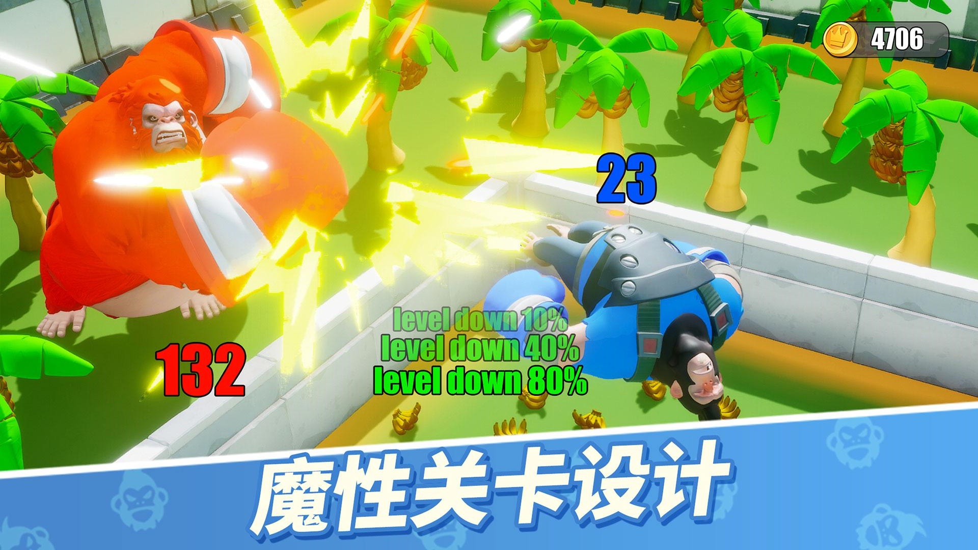 猿族时代华为版截图1