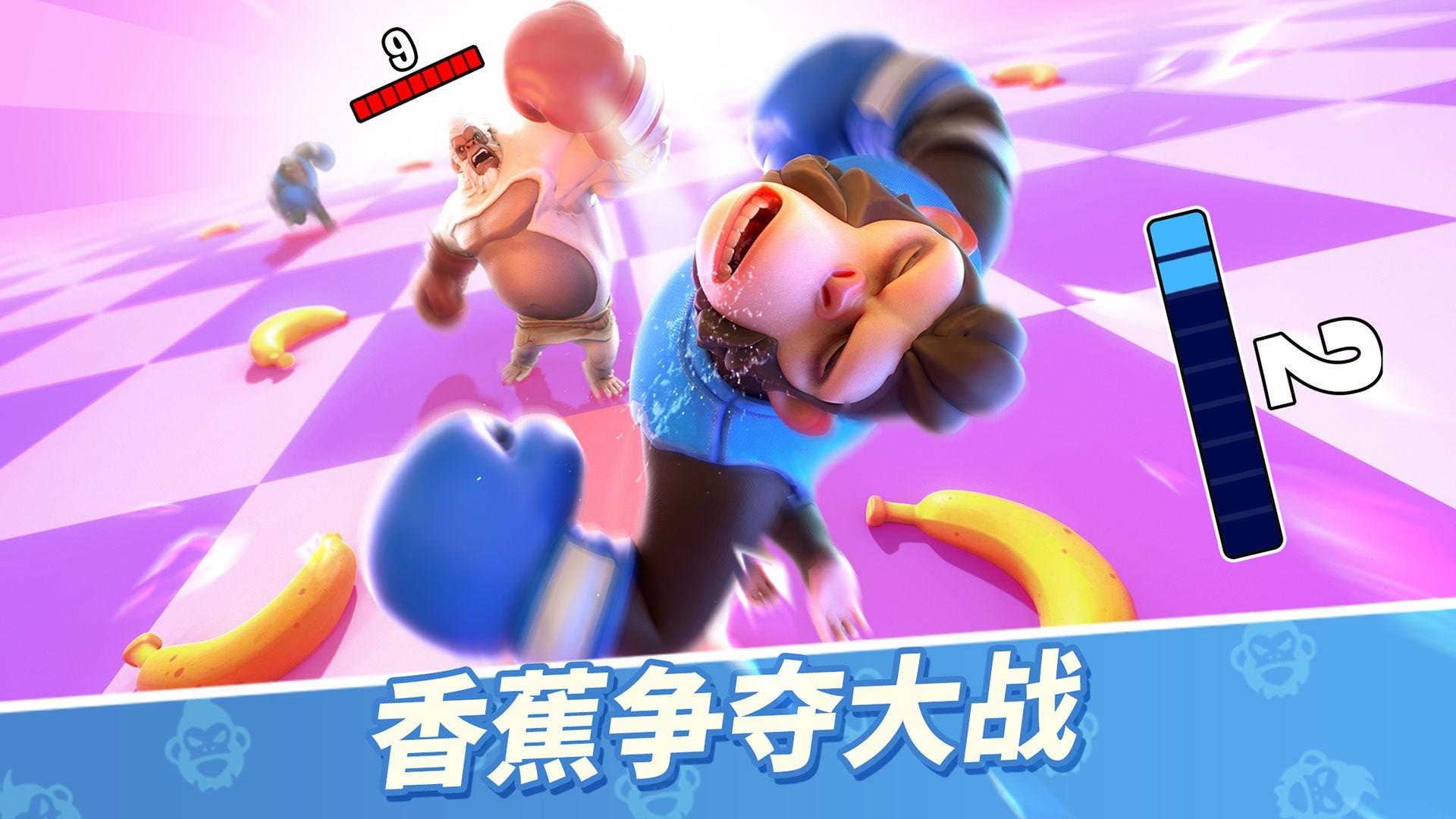 猿族时代华为版截图0