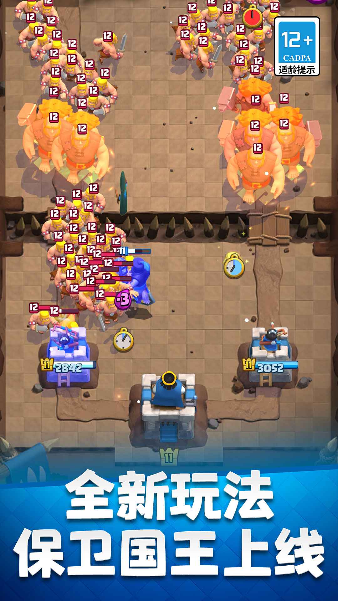 部落冲突皇室战争小米版截图1