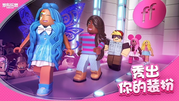 罗布乐思中文版截图0