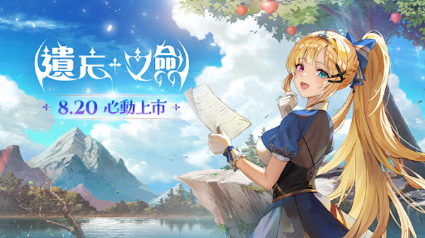 遗忘之剑港台服截图2