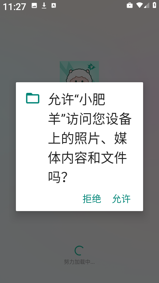 小肥羊截图2