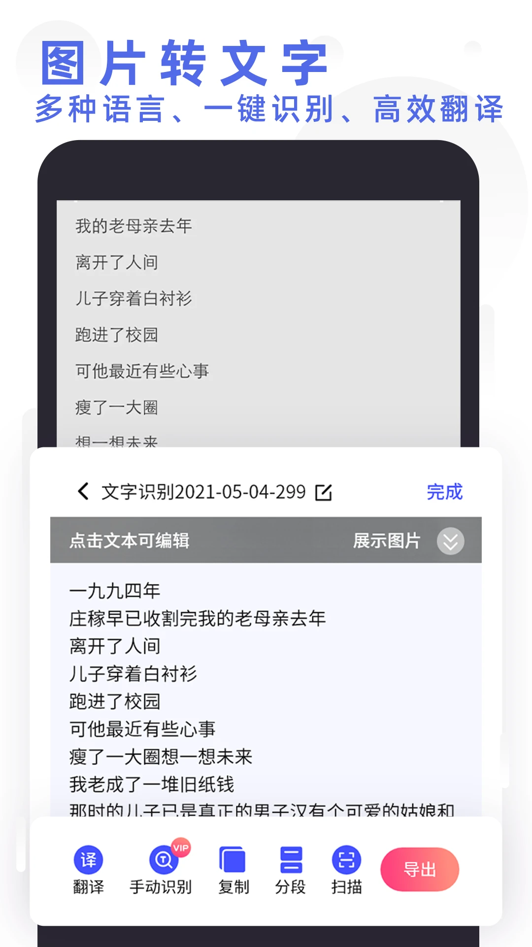 全能扫描打印截图3
