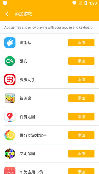 熊猫映射6.5截图0