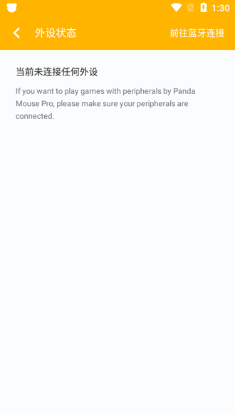 熊猫映射6.5截图1