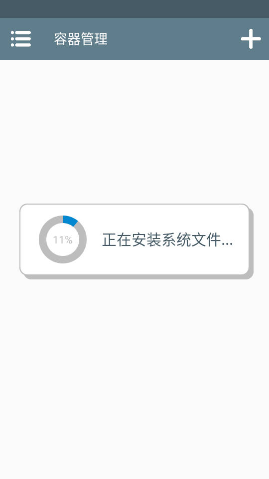 Winlator10.0中文版截图2