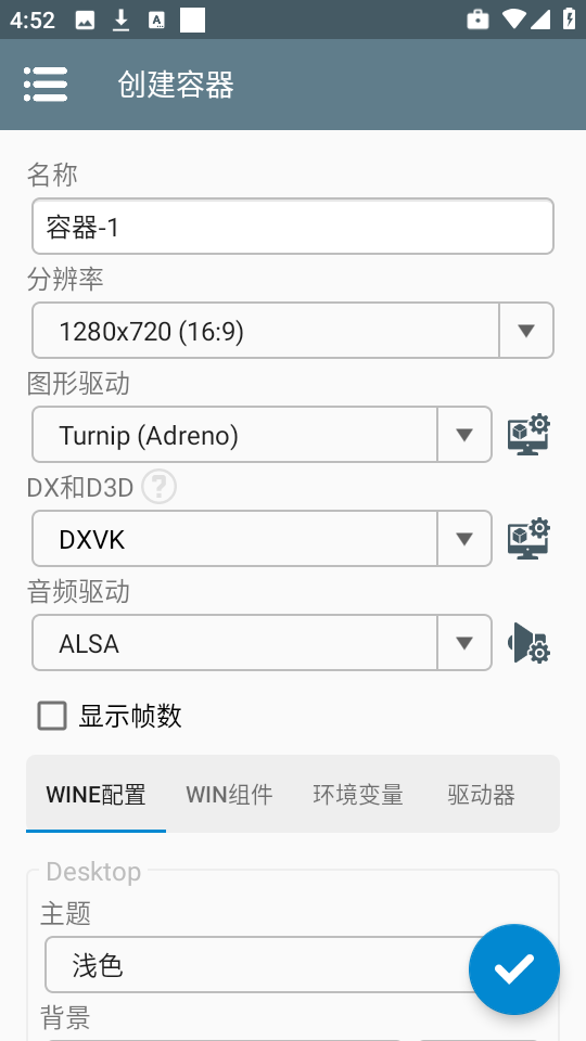 Winlator10.0中文版截图0