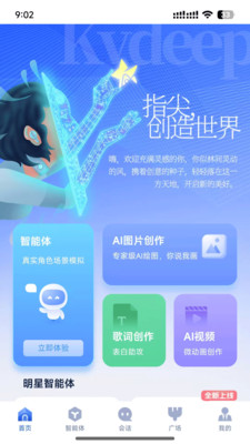 造剧AI创作截图0