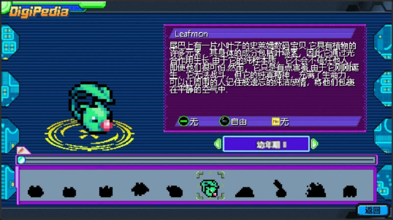 数码宝贝驯兽师重生2截图2