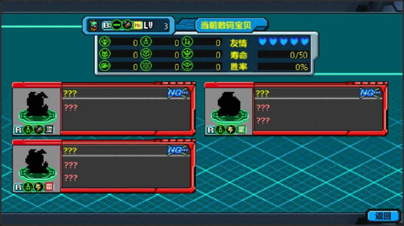 数码宝贝驯兽师重生2截图1