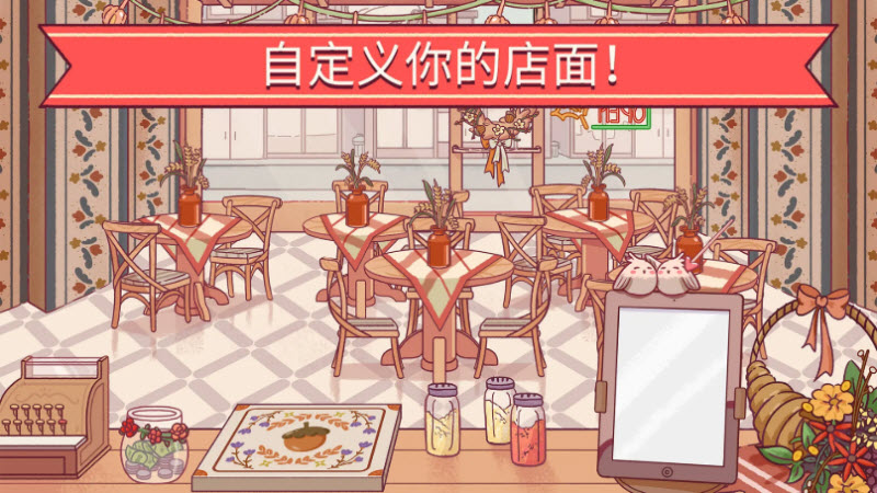 可口的披萨最新版截图2