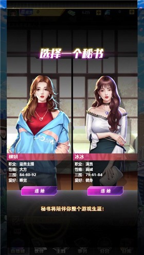 英雄美人小游戏截图2