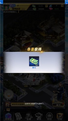 英雄美人小游戏截图0