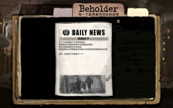 旁观者手机版截图1