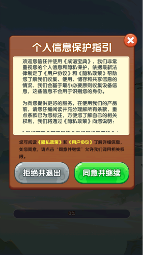 成语宝典红包版截图2