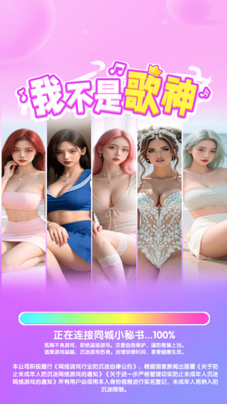 我不是歌神红包版截图2