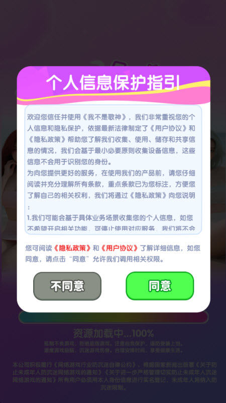 我不是歌神红包版截图1