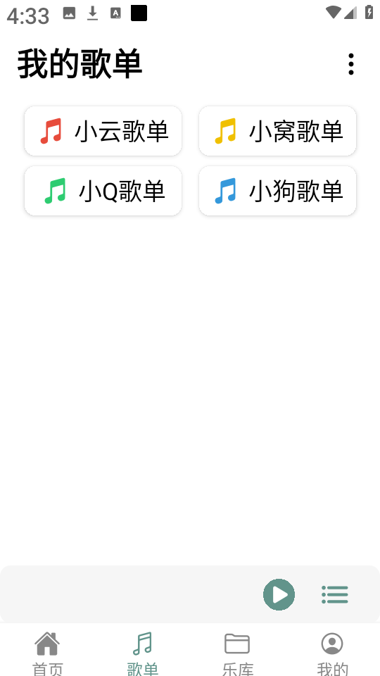 青听音乐Pro截图0