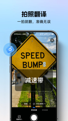 专业翻译通截图2