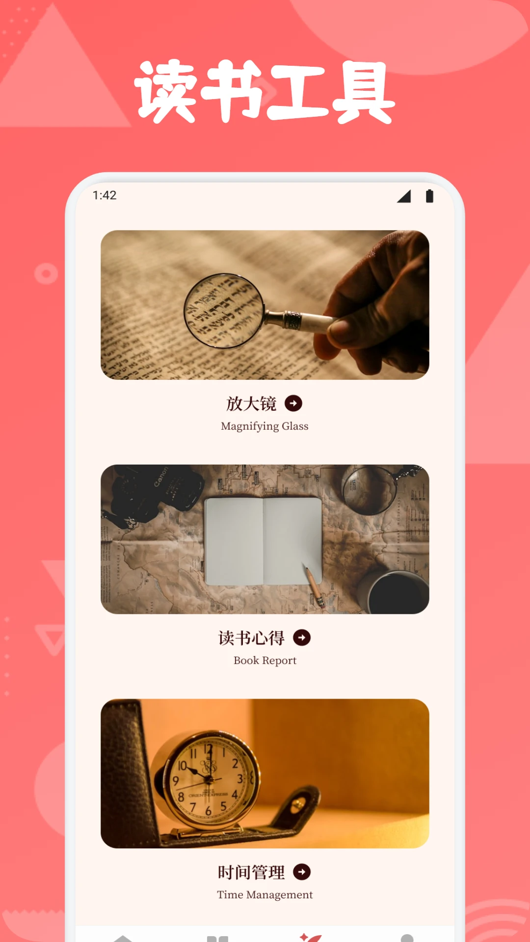 开源阅读器Pro截图2