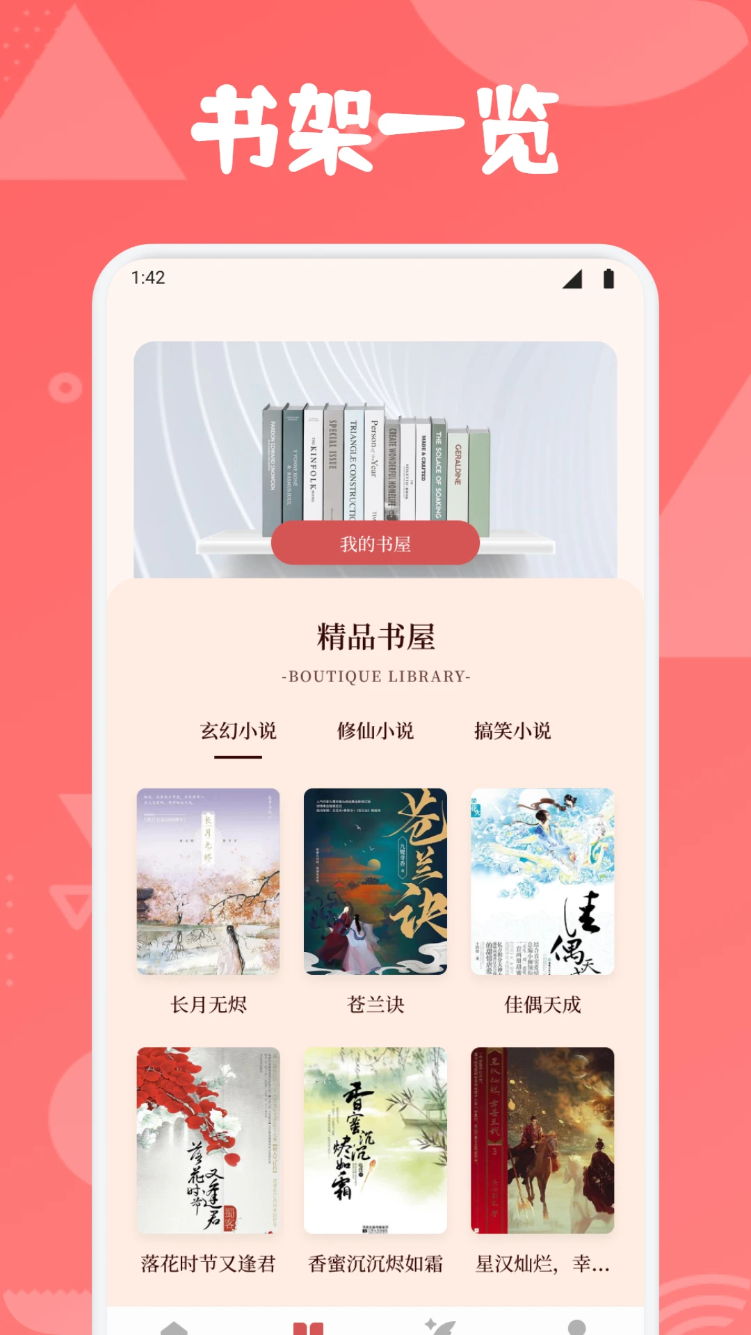 开源阅读器Pro截图3