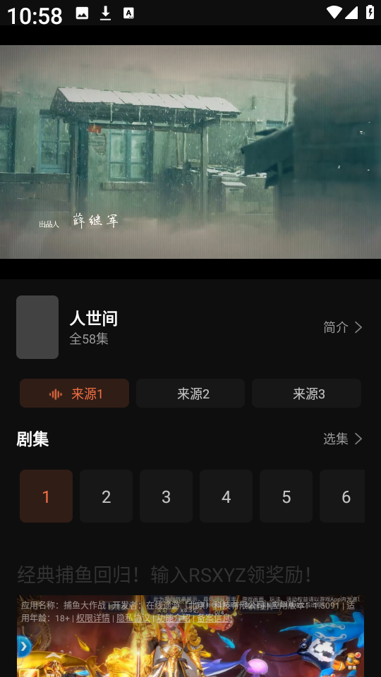 红叶影评修复版截图0