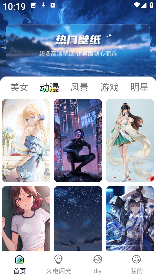 壁纸喵喵大全截图1